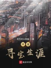最佳阵容环球探索必得球员吗