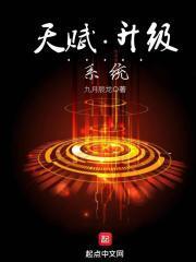 天赋怎么升级