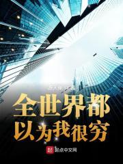 读书好还是搬砖好