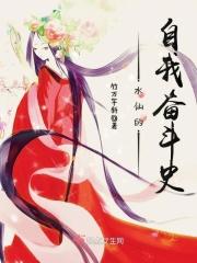 水仙 介绍