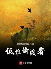 坏蛋是怎样变成的女主