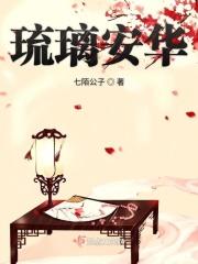 琉华公主
