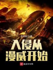 从漫威开始掠夺科技