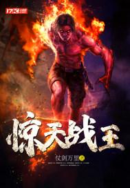 惊天战神(2011)