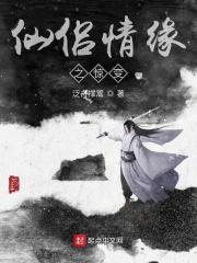 仙侣情缘是什么游戏