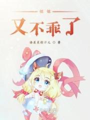 姐姐不好吧