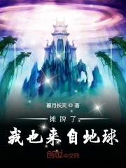 我摊牌了谁说的