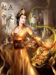 太阳永恒的寓意和象征意义