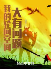 轮回空间我