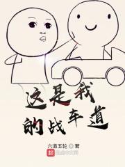 这是我们的战场是什么歌曲