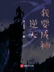我要逆天了阿