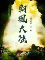 凰朝凤妃免费阅读