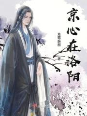 洛阳心同服务站
