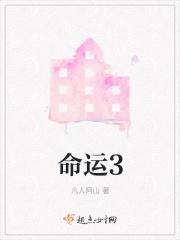 命运多舛怎么读