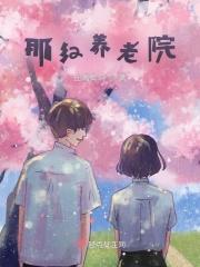 老养院在哪里