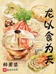 以龙为食的生物