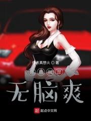 有没有开局就无敌的爽文