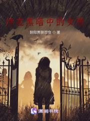 在黑暗中的人