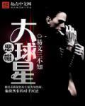 恶棍大师免费观看完整版