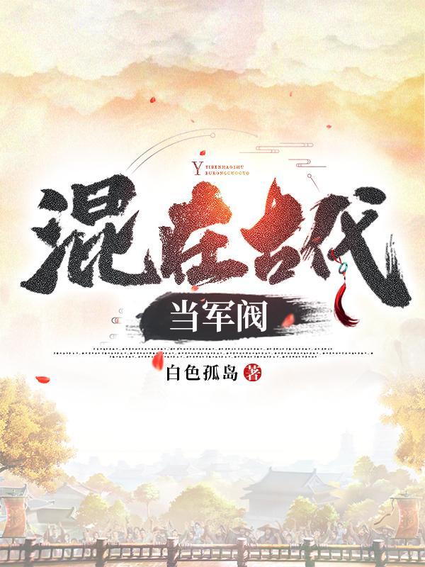 穿越从山贼开始顶点