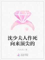 沈少你的夫人掉了