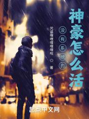 主角有神豪系统