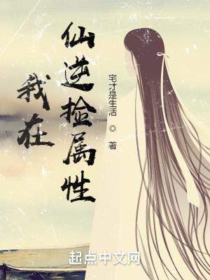 穿越在仙逆