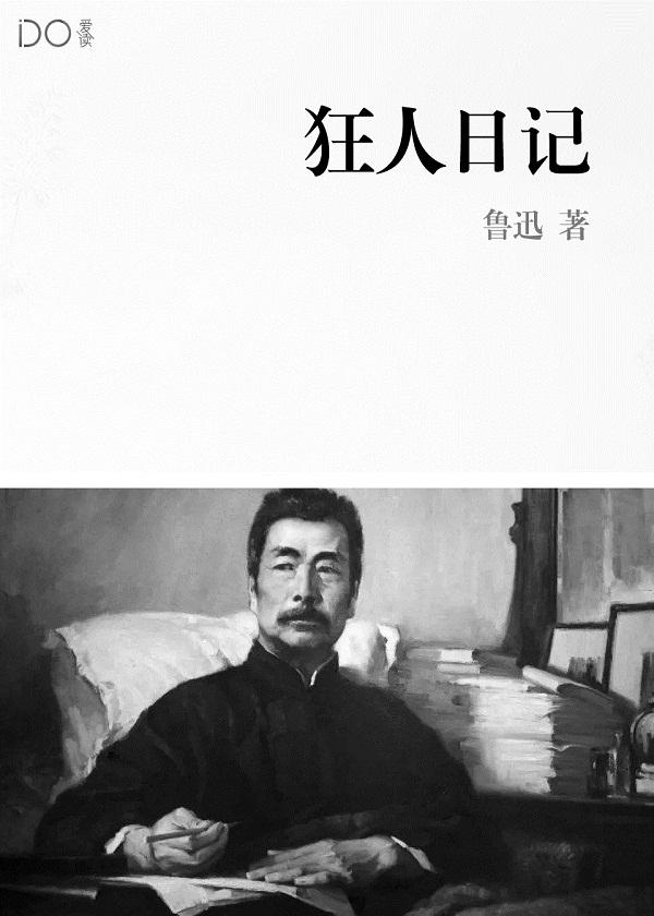 娶师父