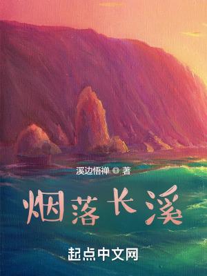 长烟落日孤城闭的翻译