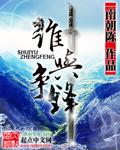 彩神争霸谁与争锋