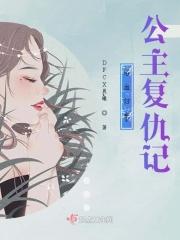 浴血复仇多少集