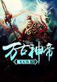 叶尘九皇子池瑶叫什么名字