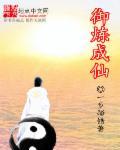 御武成圣百度百科