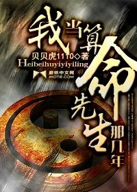 我当算命先生那些年免费阅读