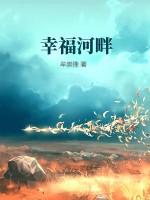 幸福河在哪