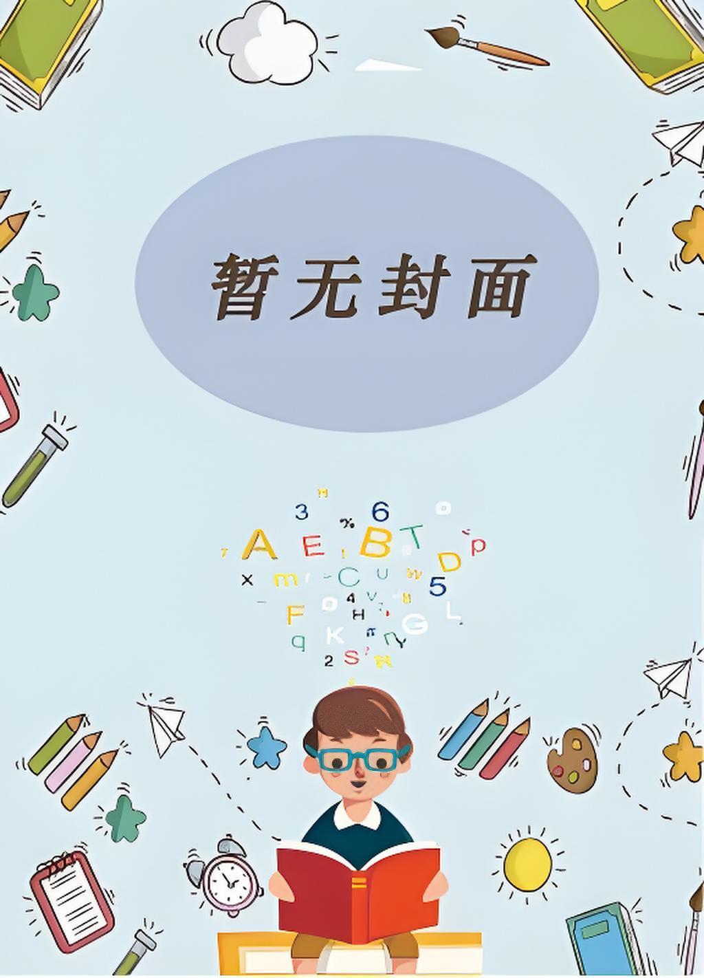 邪佞狷狂怎么读