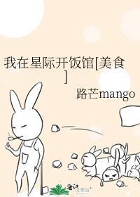 我在星际开道观全文阅读