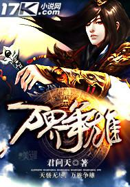 万界争霸之召唤猛将