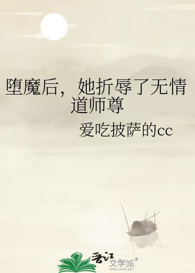 我成了他们的朱砂痣
