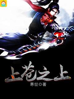 上苍之子