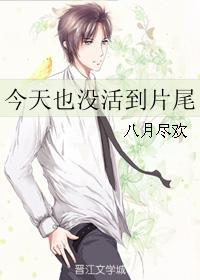今天的我也没