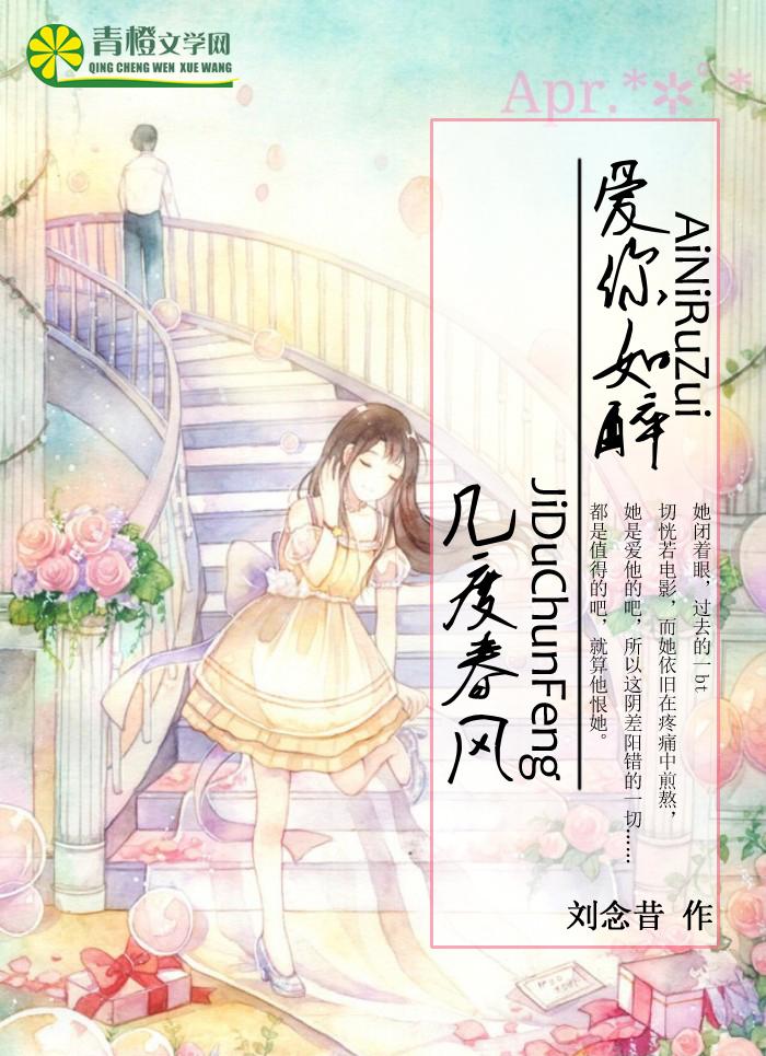 爱你如痴如醉第四卷2312章