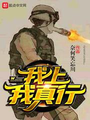 我行我上无删减电竞文