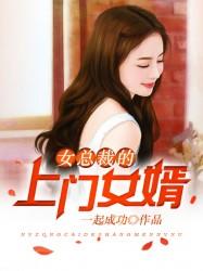 龙婿叶凡阅读全文