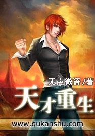 天才重生审判日短剧