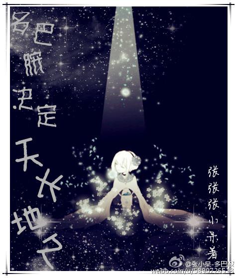 多巴胺能给人带来什么