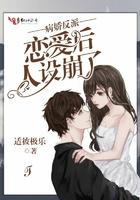 病娇反派谈恋爱后