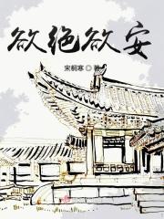 欲绝不振是什么意思