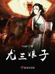 尤三姐介绍