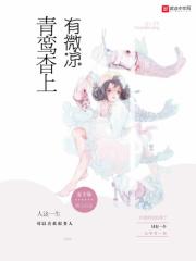 半夏番外